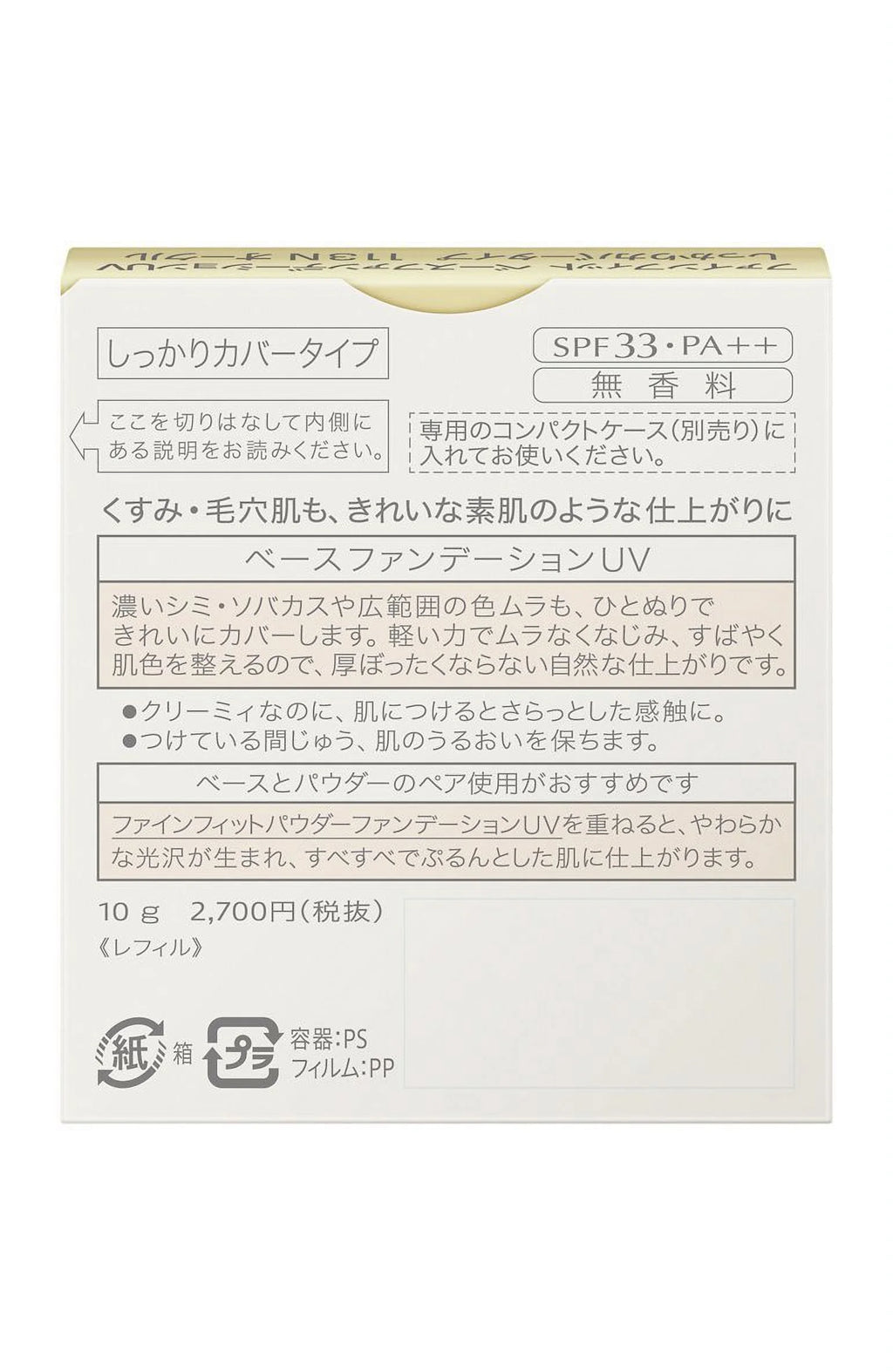 Fine-Fit Base Foundation UV High Cover Type Refill 10g S745676